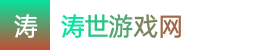 2024澳洲8|2024澳洲8官方开奖号码结果|澳洲8今晚开奖现场视频——涛世游戏网